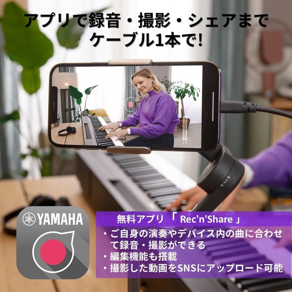 YAMAHA P-143BT Digital Piano P Series Bluetooth 88-Key Full-Size Touch Portable App Black