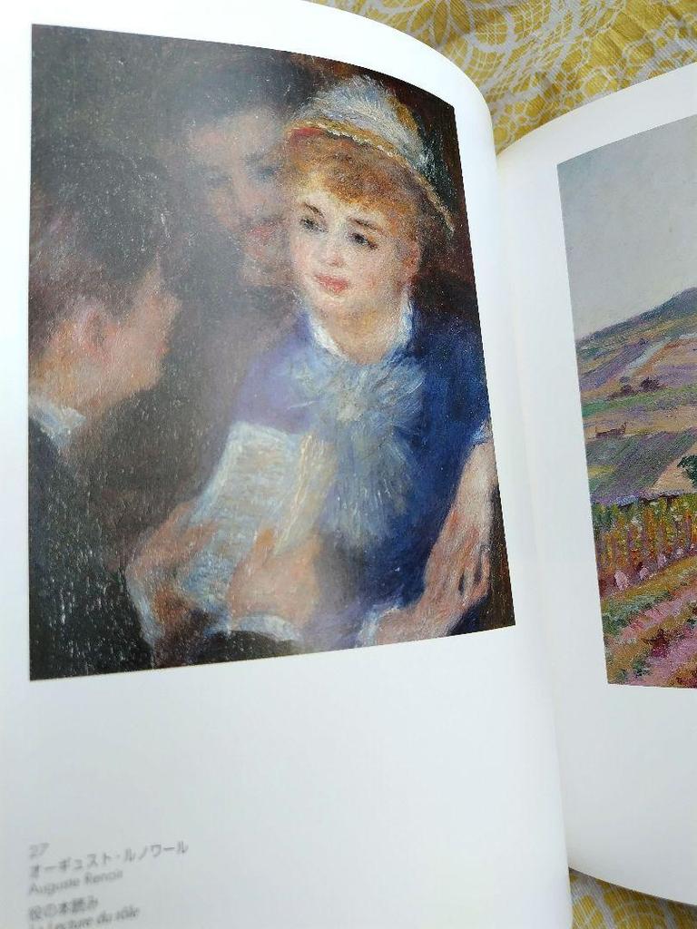 [USED] Catalogue of the Reims Museum Exhibition: The Beauty of 19th Century French Art
