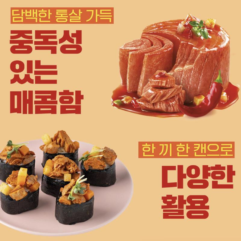 [DONGWON] Dongwon Spicy Chili Tuna 100g