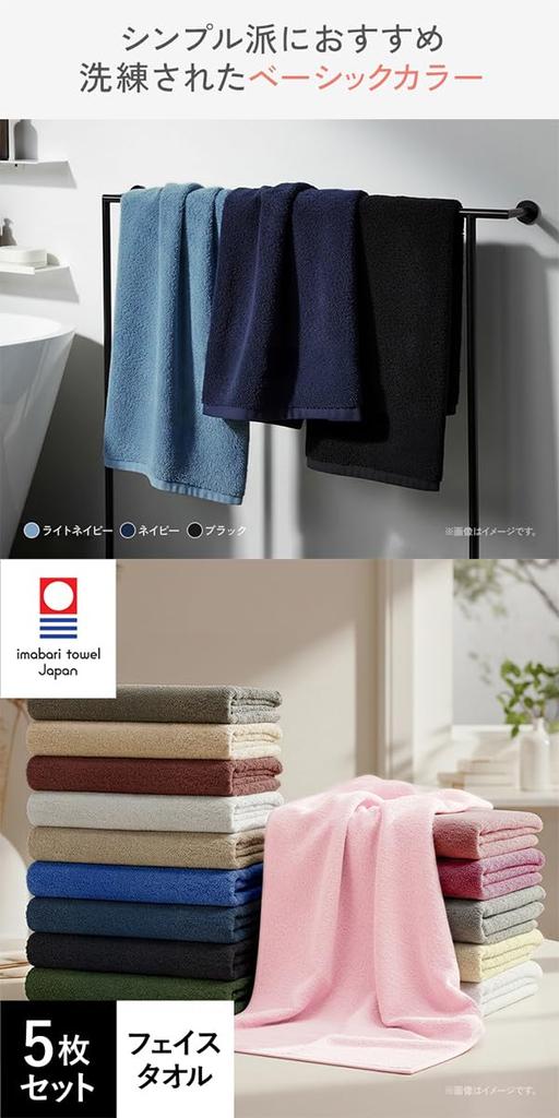 Imabari Made in Cotton Face 75g Set of Baby Pink Face Imabari Made in Commercial Face Commercial Towels, Japan, 100% Towels, Approx. (240 momme),