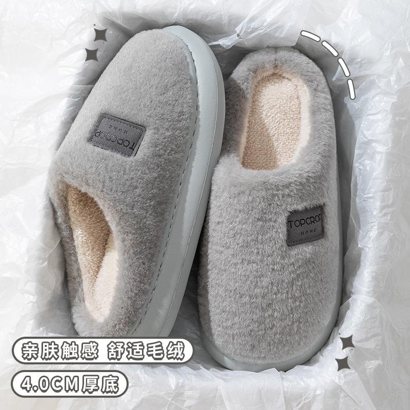 New Men's Cotton Shoes Indoor Home Stepping On Shit Cotton Slippers Thick-soled Plush Warm Couple Plush Slippers