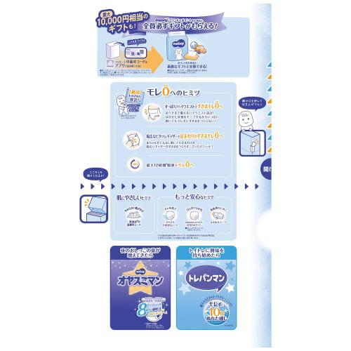 [Pants L Size] Moonyman Boys Diapers (9-14kg) 208 Pieces (52 Pieces X 4) Case Item