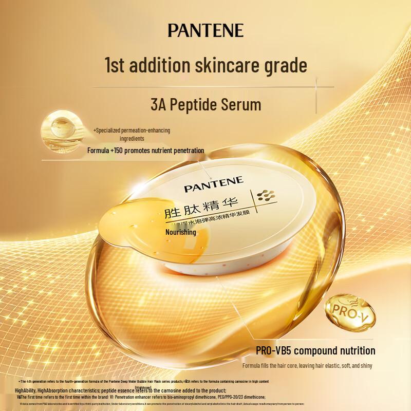 Pantene Peptide Bubble Hair Mask