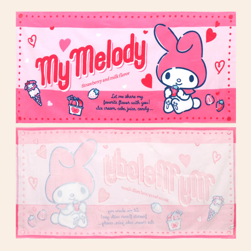 My Melody Loving Beach Towel free