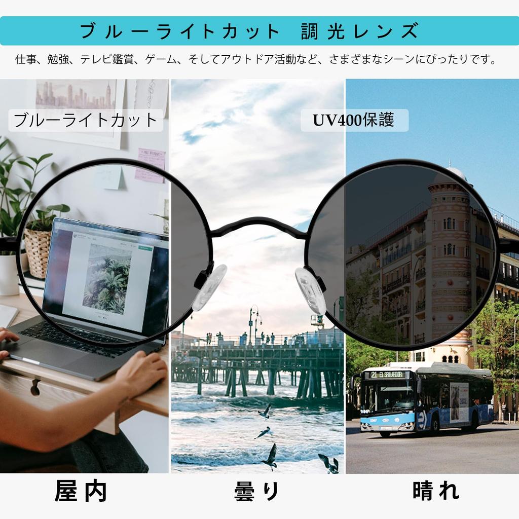 Blue Light Cut Photochromic UV400 UV Computer Color Discoloration Fashion [KANASTAL] Glasses, Round, Protection, Protection, Lightweight, Glasses,