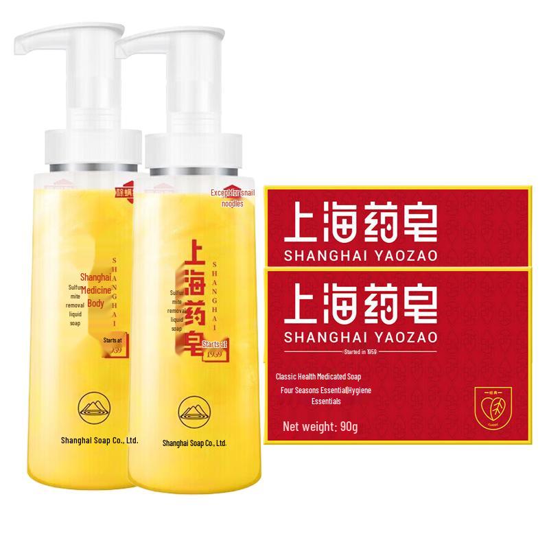 Shanghai Medicated Sulfur Soap Liquid & Bar Set