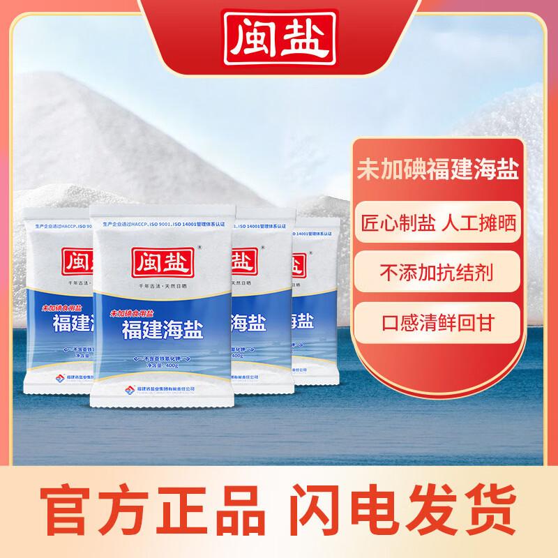 Min Yan Non-Iodized Sea Salt