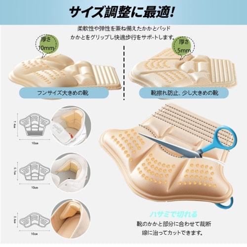 Gurumato [Shoe Professional Supervised] Heel Pads for Preventing Blisters [Soft, Fully Cushioned, and Cuttable To Adjust Size] Prevents Shoes from Sli