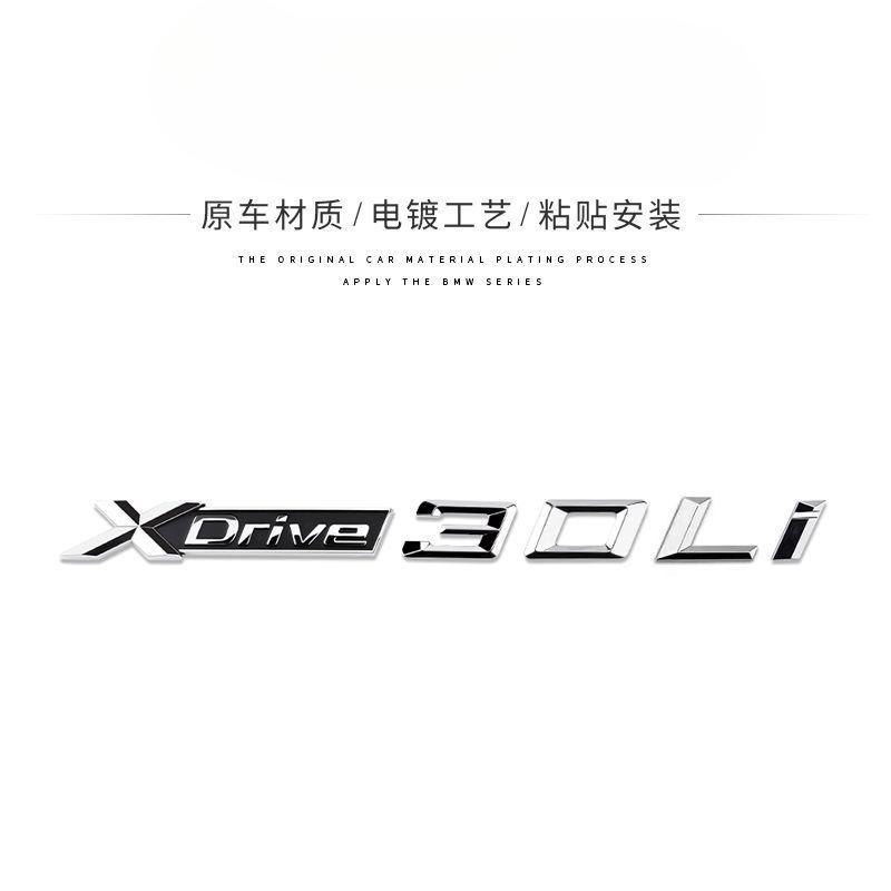 Applicable to X1X2X3X4X5X6 car logo digital rear label Xdrive four-wheel drive displacement standard side tail label