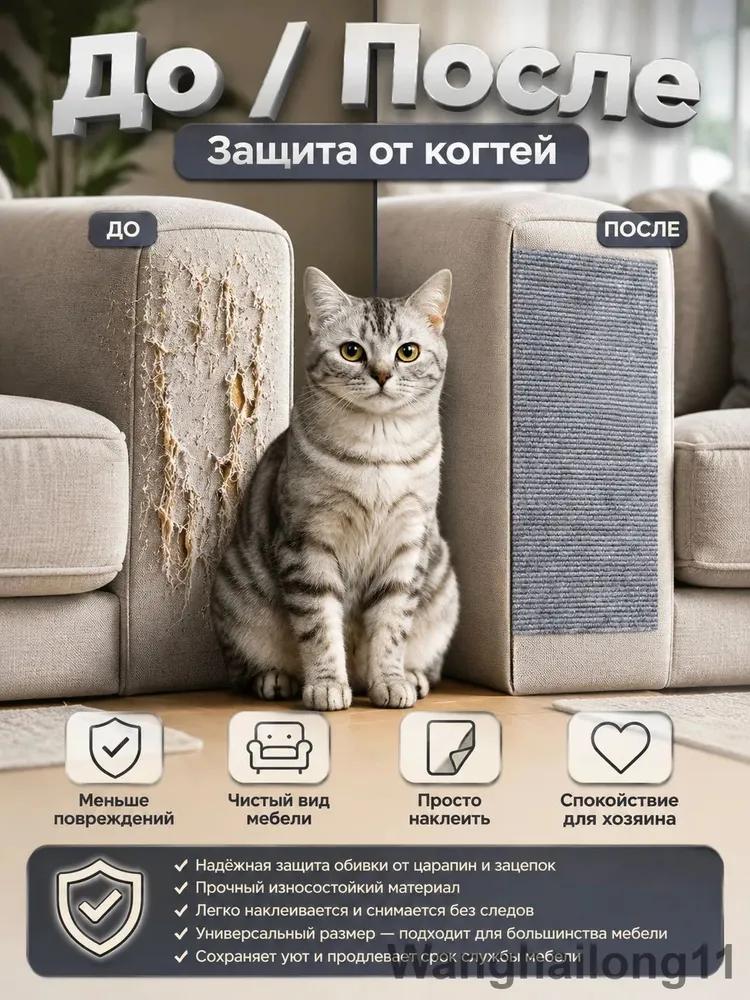 Self-adhesive cat claw, roll 200x30 / 40 / 60 cm, furniture