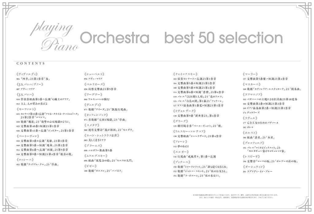 50 Orchester-Meisterwerke zum Klavierspielen 2. bis [Überarbeitete Ausgabe] (Klavier Solo/Mittelstufe Fortgeschritten)