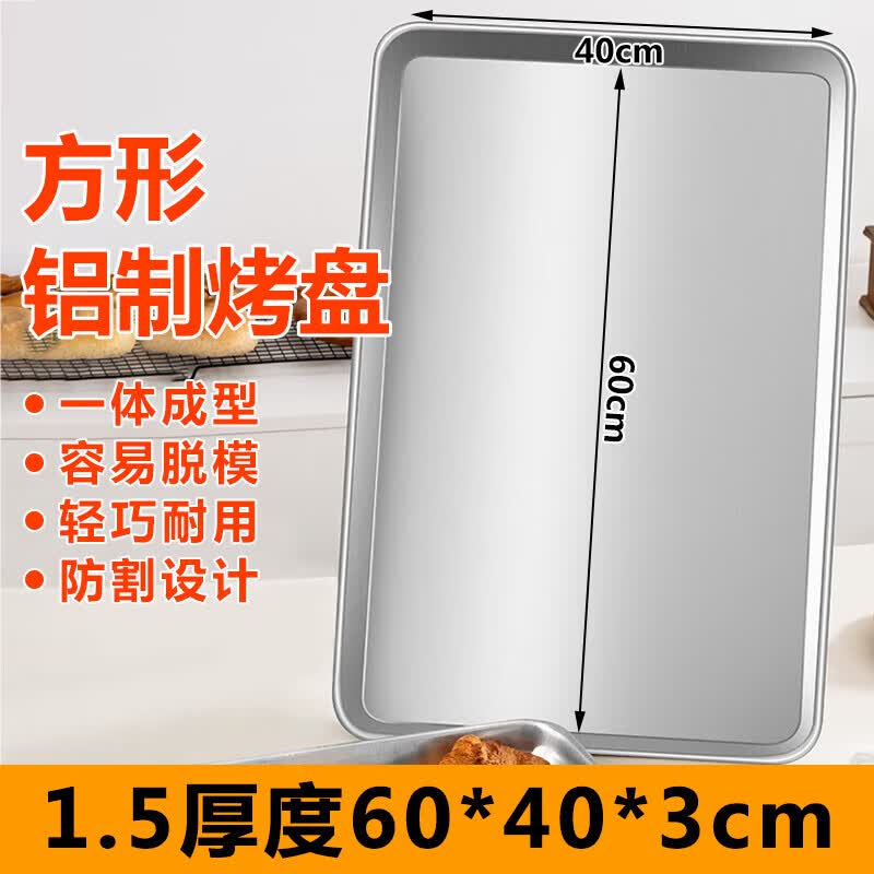FATTBAO Rectangular Aluminum Baking Pan for Bread & Cake