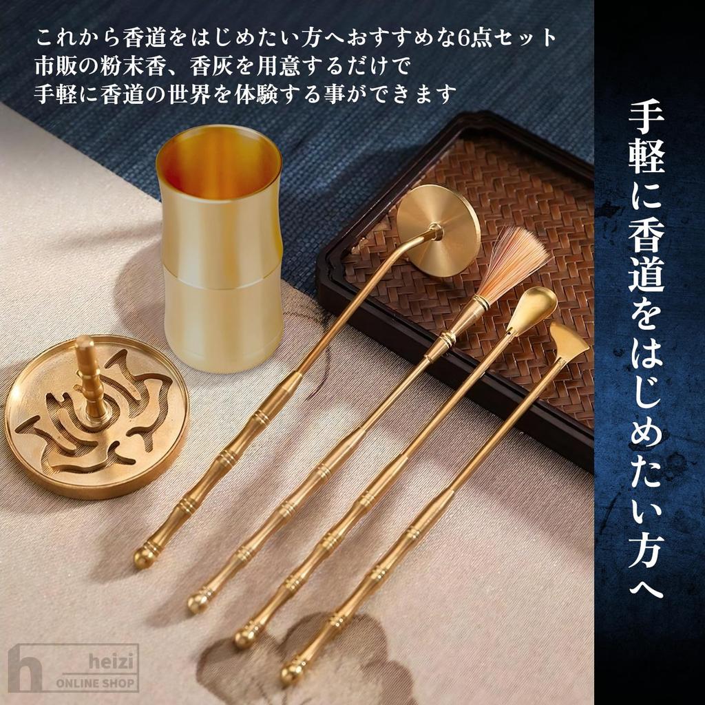 heizi Incense Ceremony 6-Piece Set, Incense Burner, Incense Mold, Ash Holder, Chinese Incense Set, Incense Making Tool (6-Piece Set)