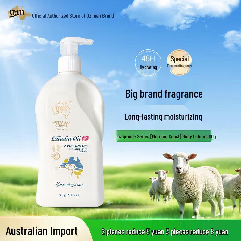 Aozhiman Australian Lanolin Body & Hand Lotion, Vitamin E & Ocean Fragrance