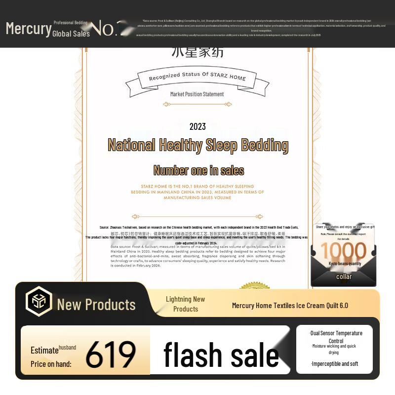 Mercury Home Textiles Ice Cream 6.0 Cool Feel Summer Quilt