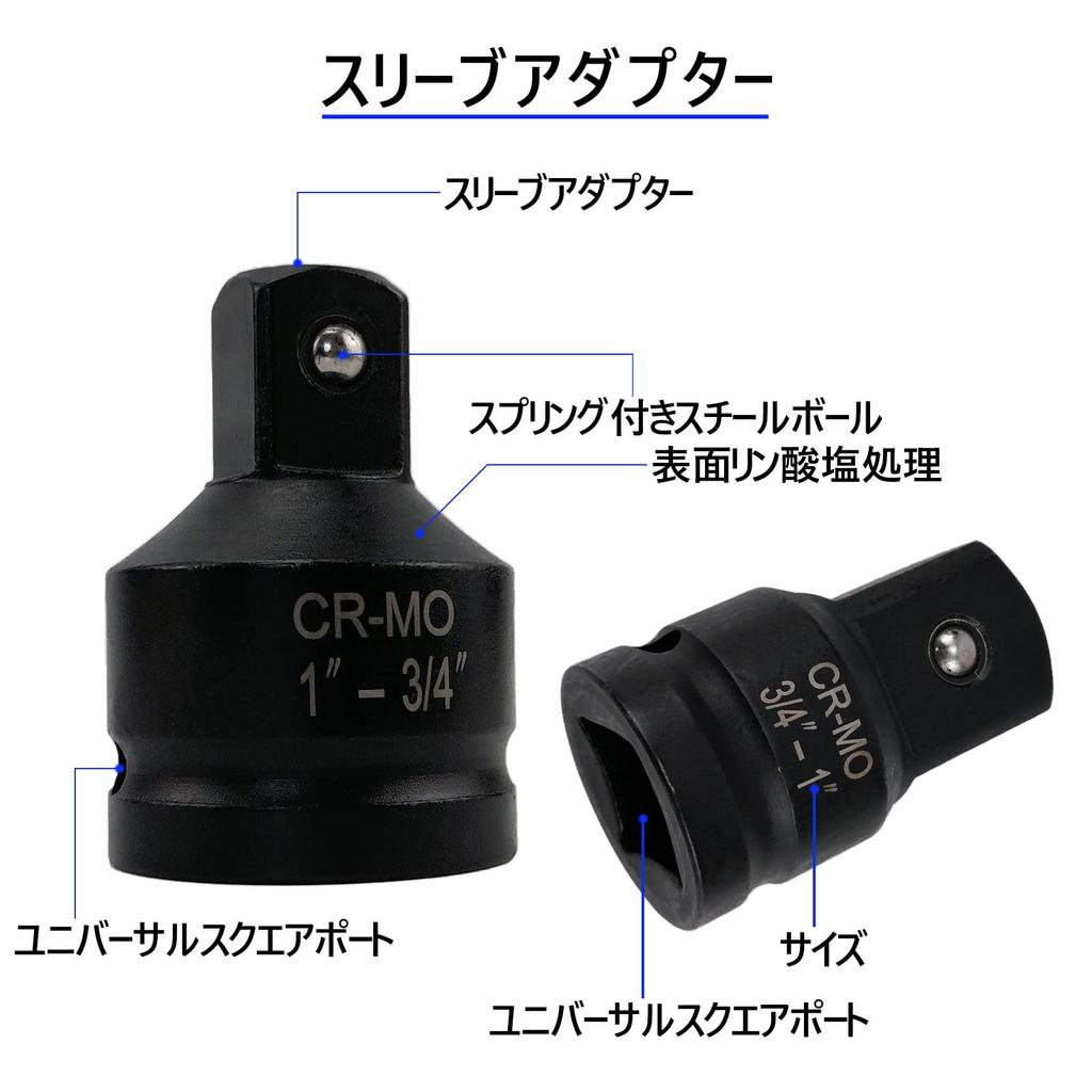 7Akiranoai Conversion Adapter Drive Socket Adapter Set Durable 8-piece Set, 1/4" 3/8" 1/2" 3/4" (with Case)