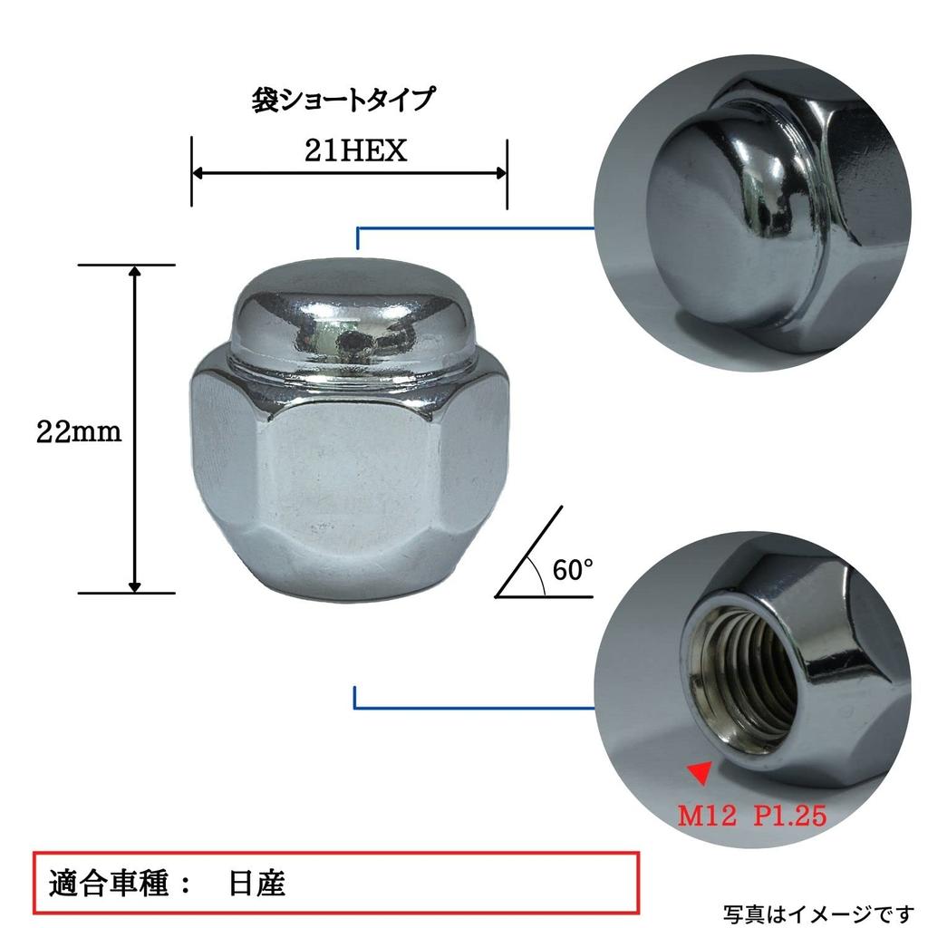 Shinsei Wheel M12 x Tapered Carbon Pack of Nuts, P1.25, Seat, 60°, Steel, Hex, 16, N-16FP