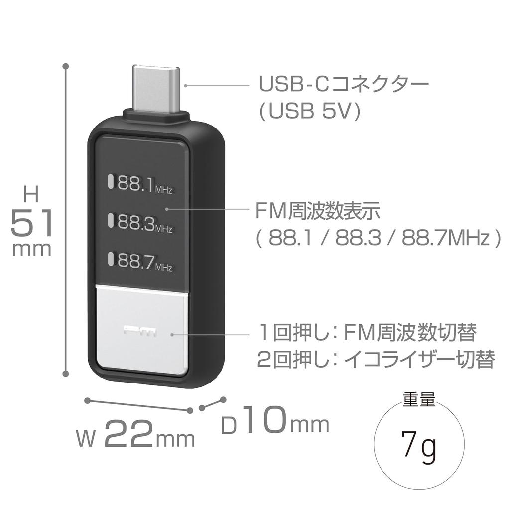 Kashimura KD-286 Bluetooth FM Transmitter, USB-C Power Supply, Compact Type,