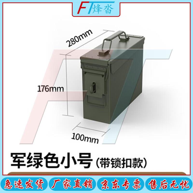 Fengta Explosion-Proof Ammo & Tool Storage Box