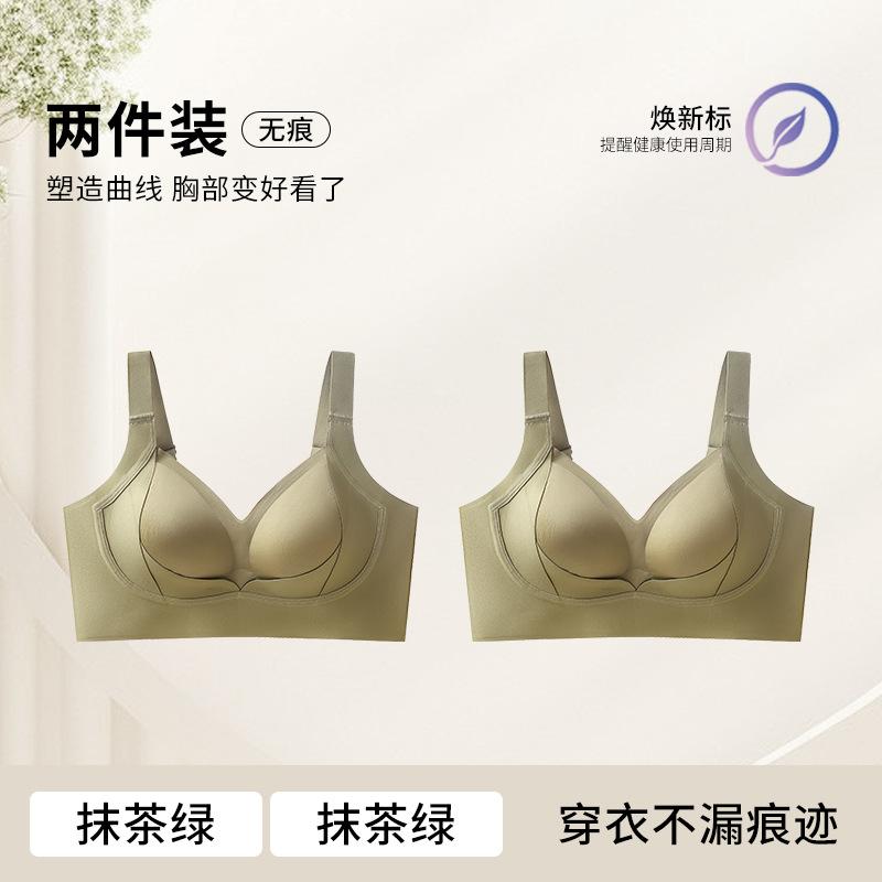 U-shaped Beautiful Back, Large Breasts, Small 1D Three-dimensional Fixed Cup, Bra, Women's Pull-up, Sub-breast Vest, Women's BCD Cup