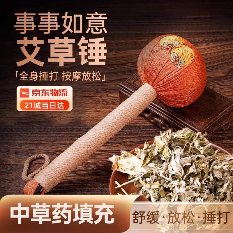 Persimmon Ruyi Wormwood Massage Hammer