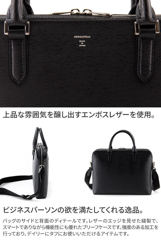 Slim Briefcase Black [Ergopoc] HG-06A-BF1-BK