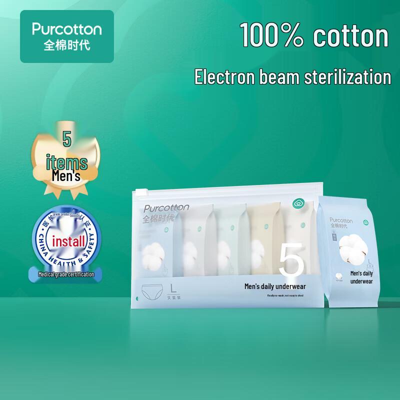 Одноразовое стерильное мужское белье PurCotton