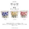Set of 3 Wildflower Hasami Made In Japan 437600 J-kitchens Teacups, 225cc, Design, Ware, Stylish, /