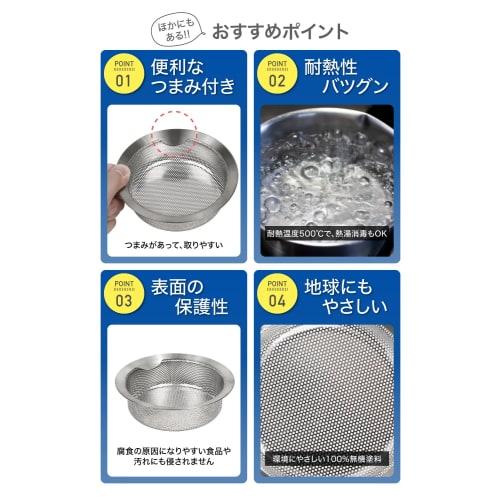 IWANO Drain and Garbage Drain with Anti-Stain Coating. Removes Oil and Dirt with Just Water. Antibacterial and Anti-Mold. All-Stainless Steel Dish Dra