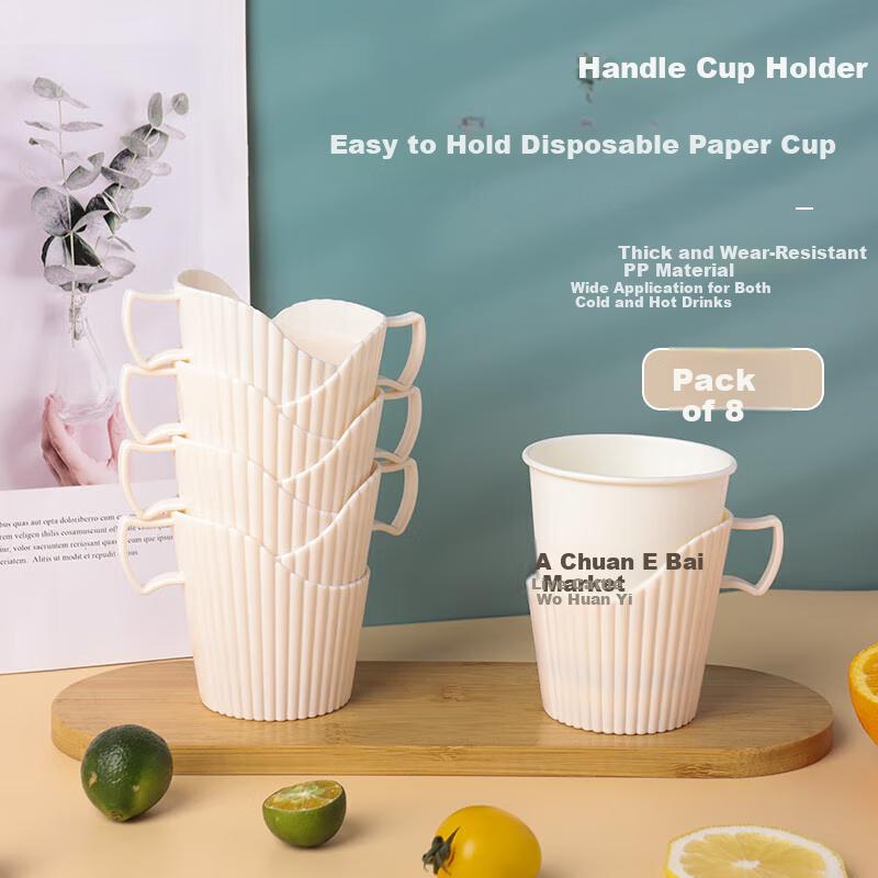 BJ Disposable Paper Cup Holder, Hot Water Insulation Tray, Cup Coaster, Plastic Cup Base, Paper Cup Stand, 8-Piece Set
