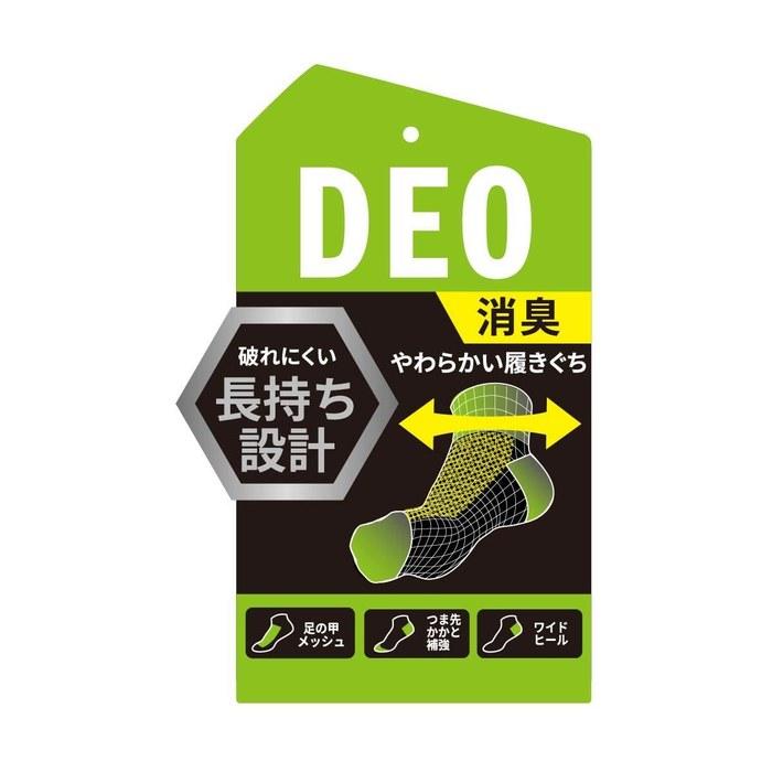 adidas DEO One-Point 3-Line Ribbed Short Socks 3-Pair Set