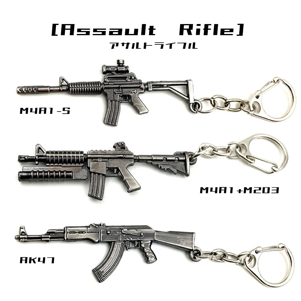 [Asunico] Gun-Shaped Keychains for AR, SG, SMG, and SR (9 Types)