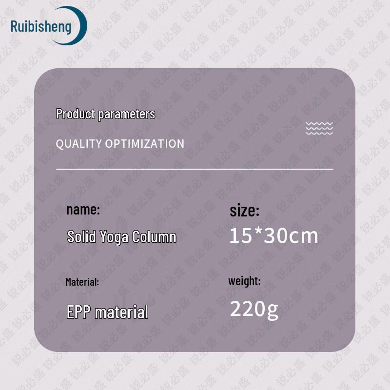 Ruibisheng Textured Solid Foam Roller
