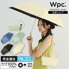 Sun Noble Basic Beige Light UV for Sunny and Rainy Folding for Commuting and 2026Wpc. Umbrella, Mini, Heat Shielding/100% Blocking/100%