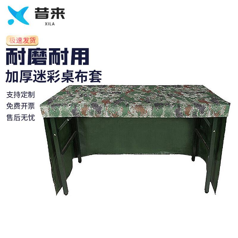 Xilai Camouflage Camping Tablecloth