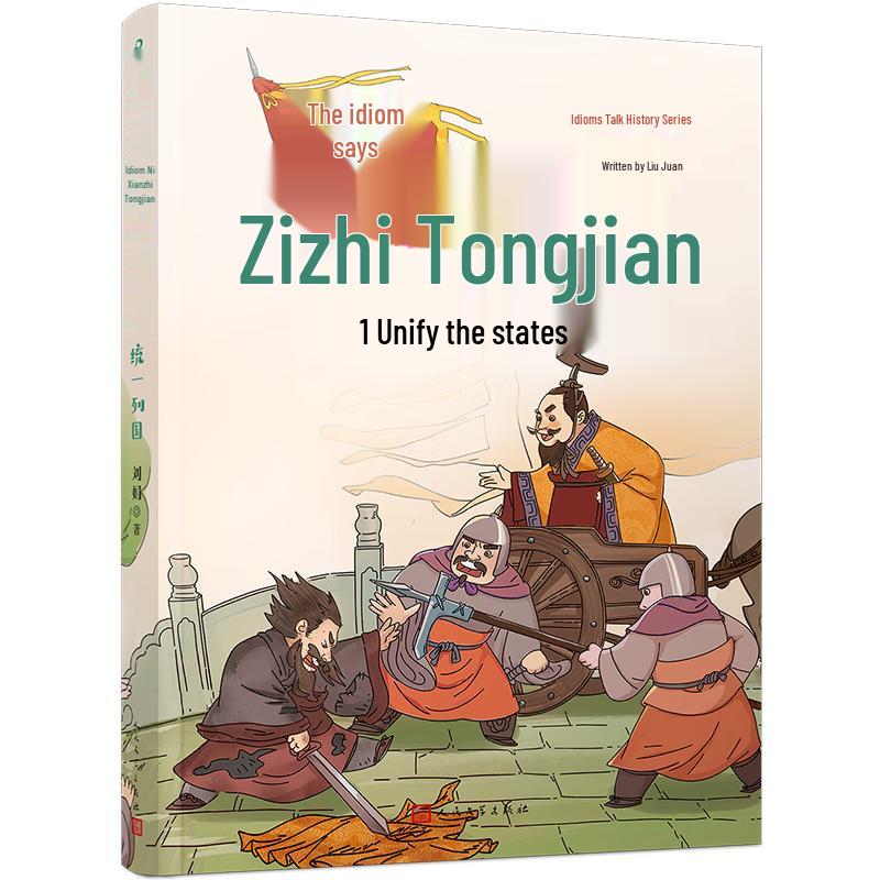 Idioms Talk: Zizhi Tongjian Vol. 1 - Unification of States
