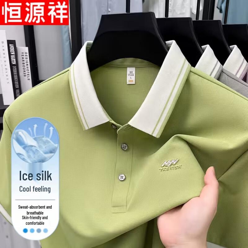 Hengyuanxiang Men's Ice Silk Cooling Polo Shirt