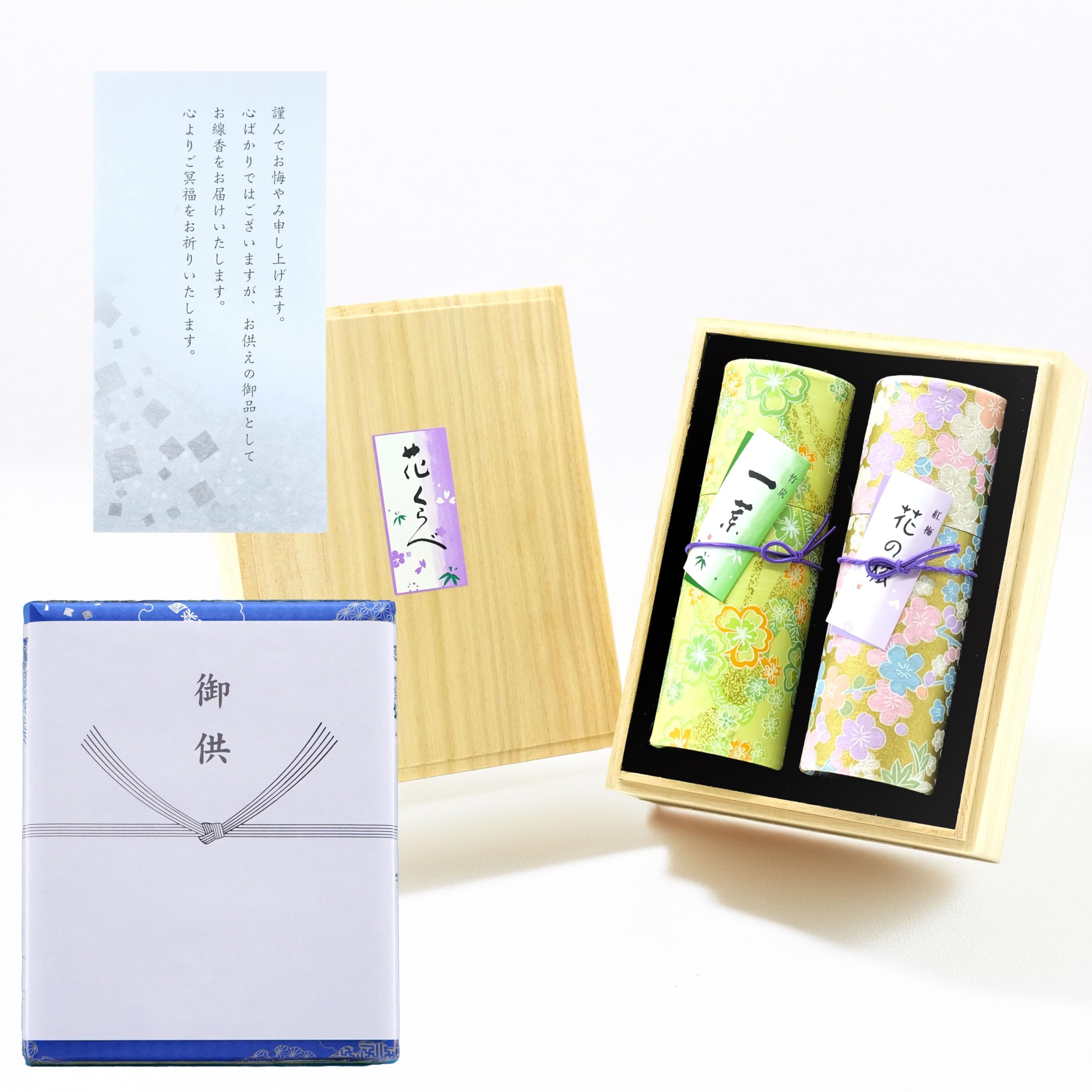 Eirakuya Senko Set, Kiri Box, Low Smoke, Hana Kurabe Nisyuko Ichiyo (Bamboo Charcoal), Hana no Tabi (Red Plum)
