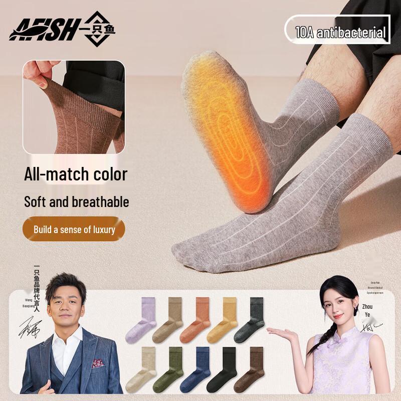 A Fish 10A Antibacterial Breathable Mid-Calf Socks