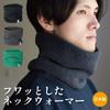 TAVARAT Men's Fluffy Neck Warmer, Simple Design, Made In Japan, Perfect for Fall and Winter, Warmth, and Casual Wear (Soft Green)