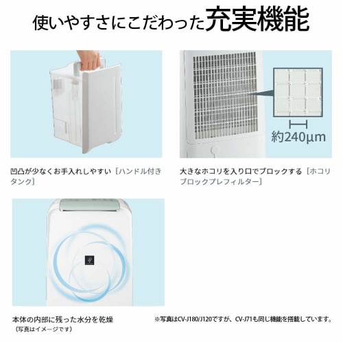 Sharp Dehumidifier Clothes Drying Plasmacluster 7L 2019 Model White CV-J71W