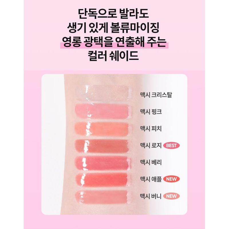 BANILA CO B by Banila Volume Lip Plumper - 2 Colors