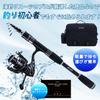 Goture 1.8m Telescopic Fishing Rod and Reel Combo, Telescopic Fishing Rod and 9+1 Spinning Reel with 900D Oxford600D PVC Carrier Bag,
