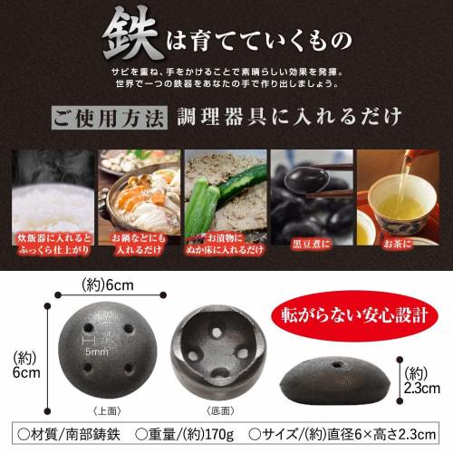 Tenku Tetsumaru Convection Type Iron Dissolving Fan (Nambu Ironware) Iron Supplement