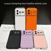 For Xiaomi Poco F7 Pro Case Poco F7 Ultra Cover F7 Pro Leather Case Luxury Lens Protection Case Protect Matte Leather Back Cover