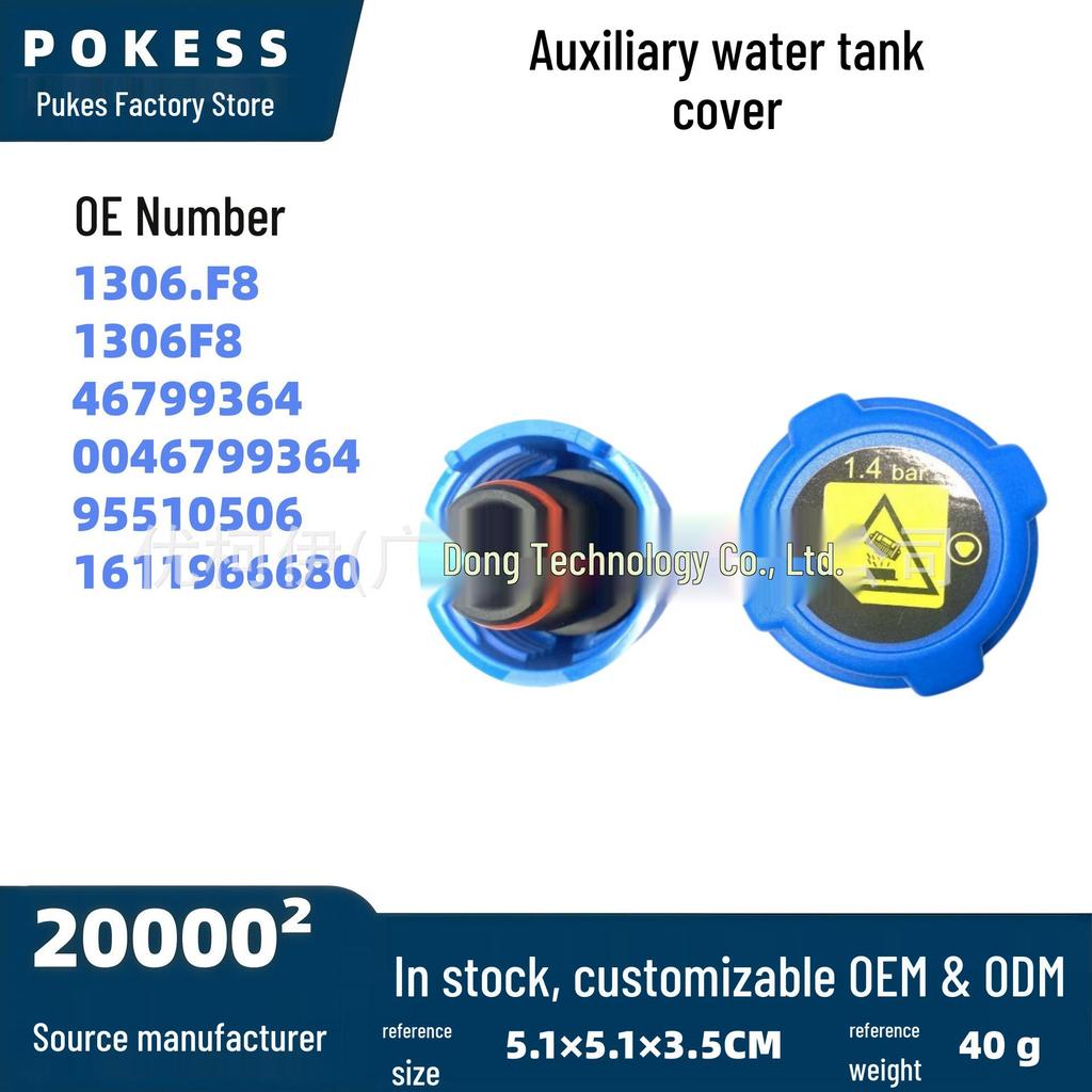 1306.F8 Coolant Expansion Tank with Cap for Peugeot/Citroen/Bose/Navigator