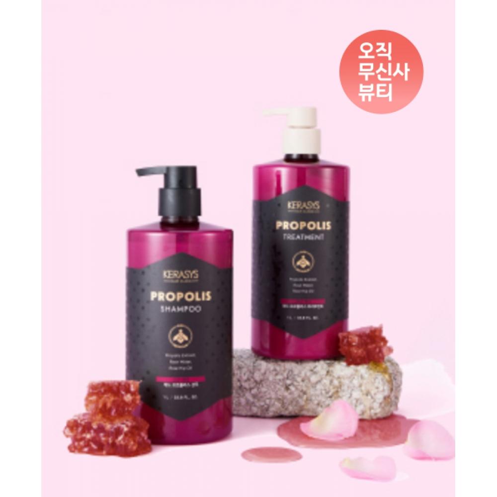 Kerasys Propolis Root Care Treatment Red 1l 2ea