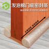 Caihong Foam Door Bottom Seal Strip, Brown, Bedroom Door Gap Soundproofing Device, Ultra-quiet Door Stopper for Bottom
