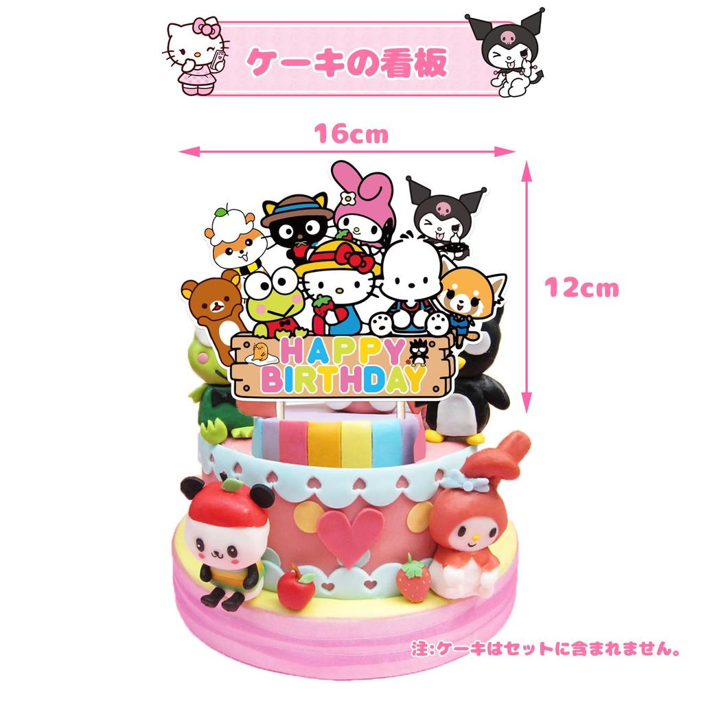 Birthday Decoration Set, Balloons, Birthday Decorations, HAPPY BIRTHDAY, Kuromi, Birthday Balloons, Girls, Popular Characters, Hello Kitty, Balloons,