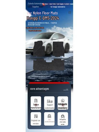 Durable Black Nylon Floor Mats for Hongqi E-QM5 (2024) - Wear-Resistant Car Flooring